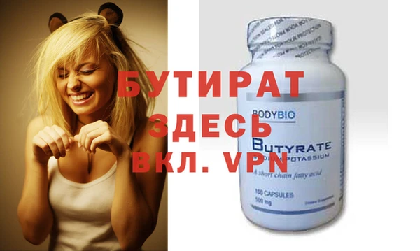бутират Сатка